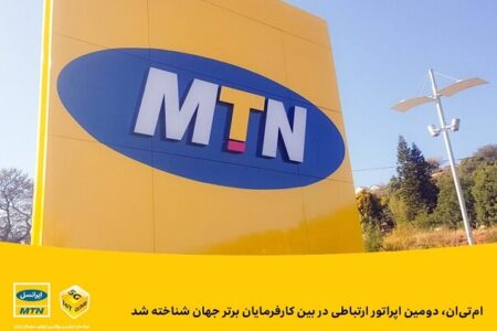 ایرانسل به کرمان می‌آید؟