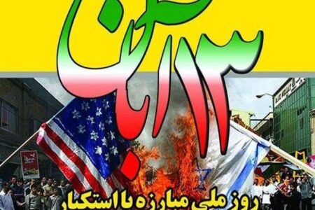 خوب بودن با آمریکا، در گروی دست برداشتن از اهل بیت و شهداء