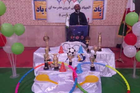 تربیت بدنی و مسابقات ورزشی بخشی مهم از تعلیم و تربیت است