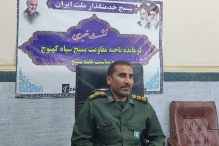 بسیج خدمتگزار ملت ایران است