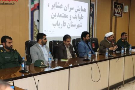 برگزاری همایش سران طوایف،عشایر و ریش سفیدان در فاریاب