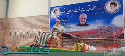 برگزاری یادواره شهدای شهرک هشت بهشت