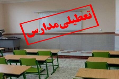 تعطیلی برخی مقاطع تحصیلی در استان کرمان به‌دلیل بارش برف و باران