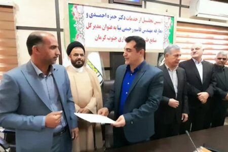 سرپرست اداره کل منابع طبیعی جنوب کرمان منصوب شد