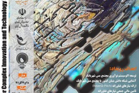 تامین نیازهای صنعت مس توسط شرکت‌های خلاق و دانش‌بنیان