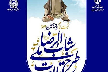 مرحله دوم ثبت نام طرح ملی تلاوت قرآن کریم در ۳ شهر جنوب کرمان آغاز شد