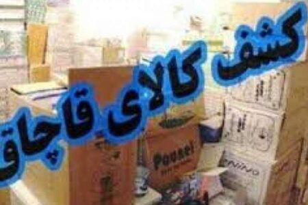 کشف ۴۲ میلیارد کالای قاچاق با توقیف۲۹ دستگاه اتوبوس