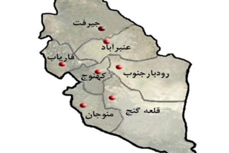 جنوب کرمان، سرزمینی پر از گنج ولی مردمش در رنج