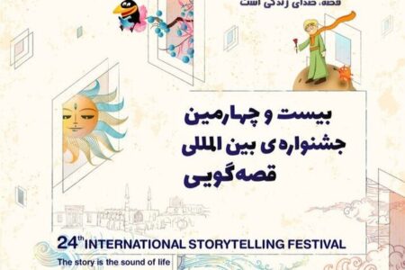 ۲ قصه‌گوی کرمانی به بخش‌ بین‌الملل جشنواره قصه‌گویی راه یافتند