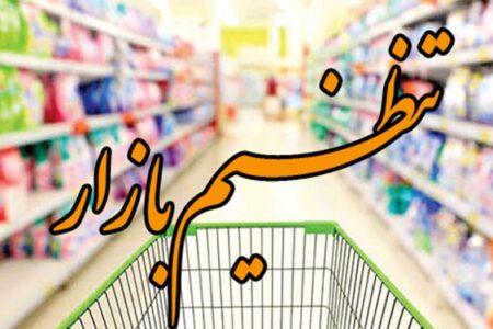 اجرای سومین مرحله هوشمندسازی یارانه نان در کرمان/ نقش بخش خصوصی در تنظیم بازار شب عید پررنگ می‌شود