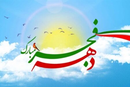 کرمان در دهه فجر غرق شادی و نشاط می‌شود/ اجرای برنامه‌ها با کلیدواژه «روایت پیشرفت»