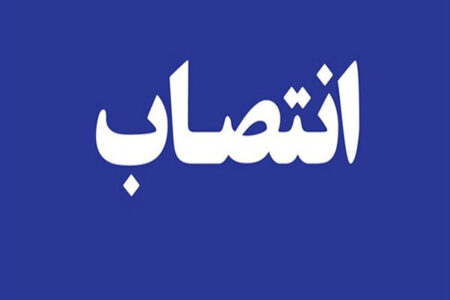 رییس مدیریت و برنامه ریزی کرمان تغییر کرد