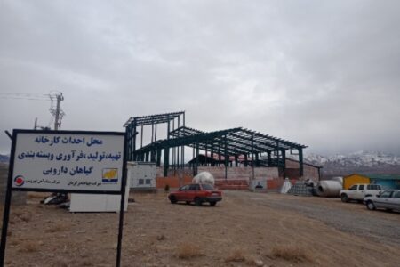 کارخانه تولید داروی گیاهی چشم انتظار توجه مسئولین