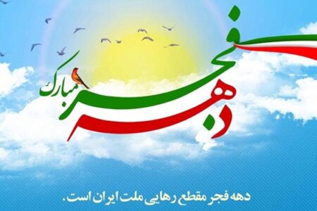 لزوم معرفی دستاوردهای نظام طی دهه فجر/ بهره‌برداری از ۱۱۴۵ میلیارد تومان طرح در کرمان