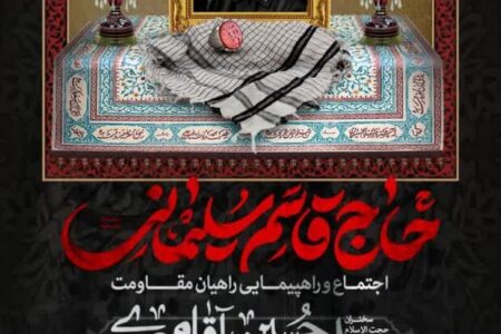 اجتماع و راهپیمایی "راهیان مقاومت" در کرمان برگزار می شود