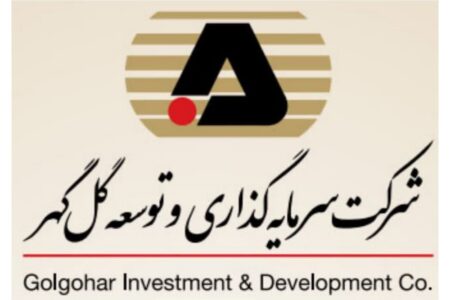 کسب رتبه برتر توسط شرکت سرمایه‌گذاری و توسعه گل‌گهر از نظر رشد سریع