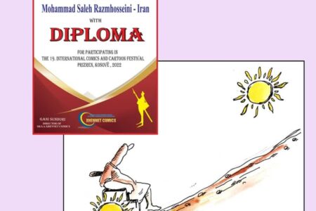 کارتونیست کرمانی باز هم درخشید/اعطای دیپلم افتخار جشنواره کاریکاتور کوزوو به رزم‌حسینی