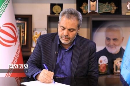 پیام مدیرکل آموزش و پرورش استان کرمان به مناسبت هفته شوراهای آموزش و پرورش