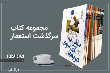 برگزاری پویش هیس‌طوری بین دانش‌آموزان کرمان