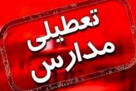 تعطیلی شیفت صبح مدارس منوجان