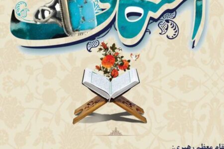 ثبت نام مراسم معنوی اعتکاف در رابر آغاز شده است