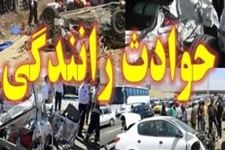 تصادف زنجیره‌ای در محور سیرجان ۱۸ مصدوم برجای گذاشت