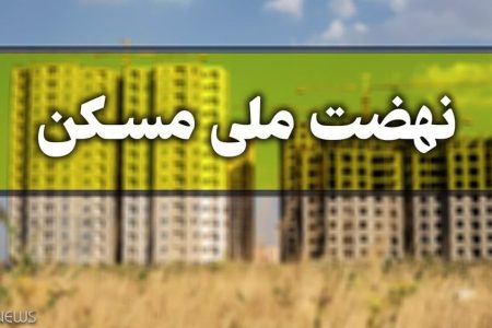 آغاز واگذاری زمین برای طرح ملی مسکن رفسنجان از اوایل سال آینده