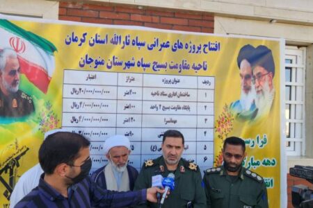 افتتاح ۸ پروژه و طرح عمرانی سپاه منوجان