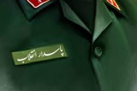 پاسداران، نگهبان کرامت و شرافت انسان‌ها هستند