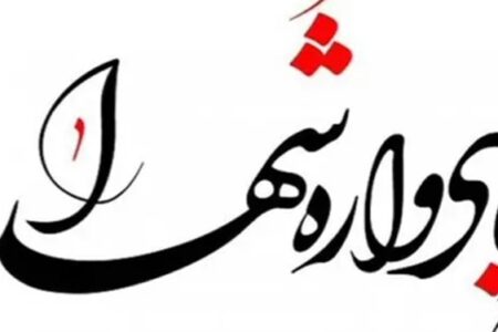 یادواره ۴۴۰ شهید و چهارمین سالگرد شهادت سردار دلها در جیرفت برگزار می‌شود