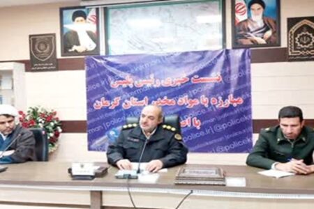 کشف پولشویی ۴۵۰۰ میلیارد ریالی قاچاقچیان موادمخدر در کرمان