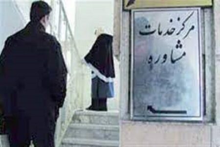 از افزایش میل به تجرد در شهرستان‌های صنعتی کرمان تا رشد کم مراکز مشاوره در استان