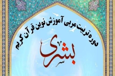 برگزاری طرح "بُشری" در جنوب کرمان