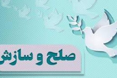 صلح و سازش بین ۲ طایفه در رودبار جنوب برقرار شد