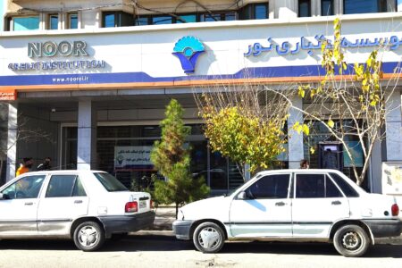 موسسه اعتباری نور منحل شد