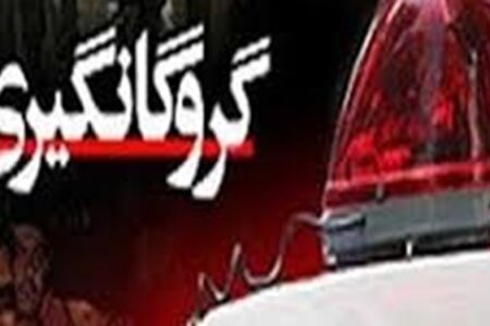 رهایی پسربچه ۹ ساله از چنگال گروگان‌گیران در قلعه‌گنج