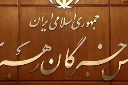 تایید صلاحیت ۶ داوطلب مجلس خبرگان در کرمان
