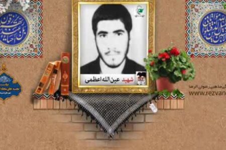 مادر «شهید اعظمی» در جیرفت به فرزندش پیوست