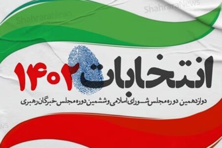 تأیید صلاحیت ۳1  نفر دیگر از داوطلبان مجلس در کرمان