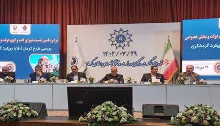 ۹ پیشنهاد ملی از شورای گفتگوی دولت‌ و بخش‌خصوصی کرمان