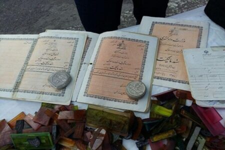 سند جعلی دست جاعل فرا استانی در سیرجان را رو کرد