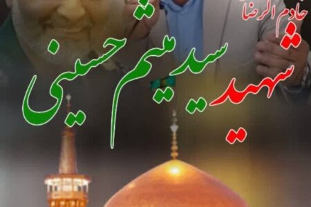 تشییع شهید حسینی از شهدای حمله تروریستی، در جیرفت