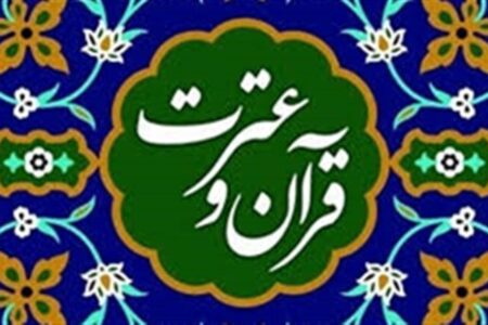 استقبال از جشنواره قرآن و عترت توسط جامعه دانشگاهی علوم پزشکی جیرفت