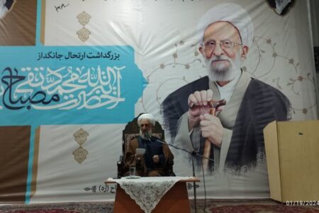 علامه مصباح پرچم ولایت فقیه را در اهتزاز نگه داشت/ انتخابات، از عرصه‌های وحدت است