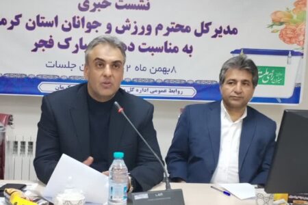 از افتتاح ۳۸ پروژه ورزشی در دهه فجر تا اظهار نظر درباره وضعیت باشگاه‌های مس