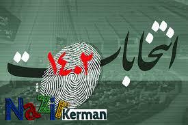 حضور در انتخابات سنگری برای حفظ جمهوری‌اسلامی است