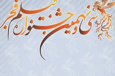 برنامه ششمین روز از اکران فیلم‌های فجر در کرمان