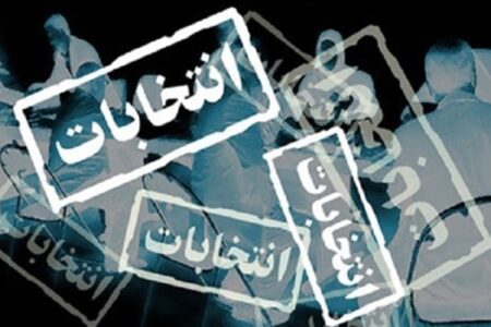 داوطلبان مجلس موظف به اعلام ستاد انتخابات مجازی خود هستند