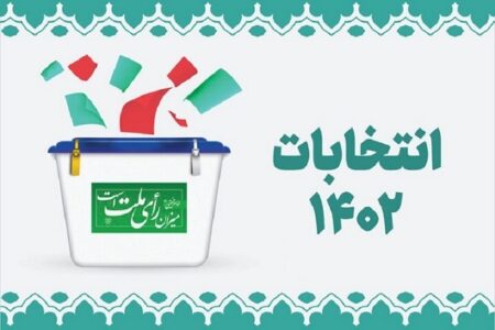 به‌همت ستاد انتخاباتی بسیج دانشجویی دانشگاه شهید باهنر؛