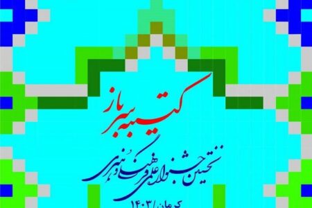 با تکیه بر ادبیات و رسانه مقاومت به مقابله جنگ رسانه‌ای برویم